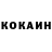 КЕТАМИН ketamine Hawaiian CoCoNut