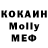 МЕТАДОН кристалл SeRgMcL