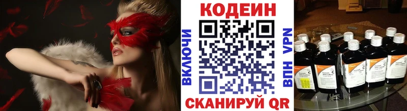 Купить где  Серов  Кодеиновый сироп Lean напиток Lean (лин) 