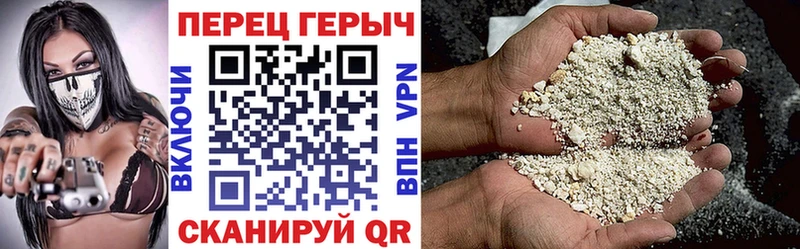 ГЕРОИН VHQ Серов