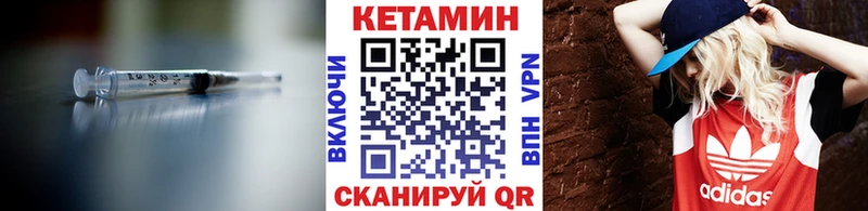 КЕТАМИН ketamine  Купить закладки  Серов 