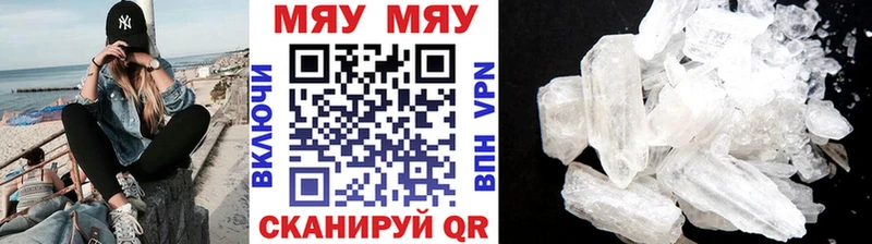 МЕФ мяу мяу Купить закладки Серов