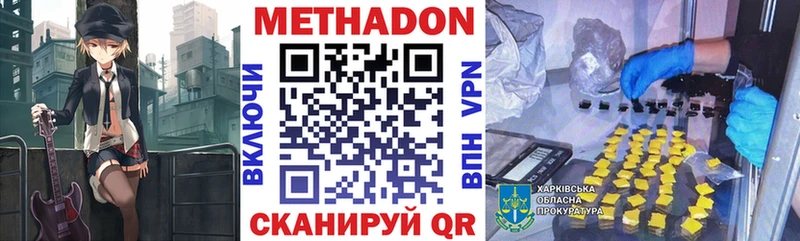 Купить закладки Серов МЕТАДОН methadone